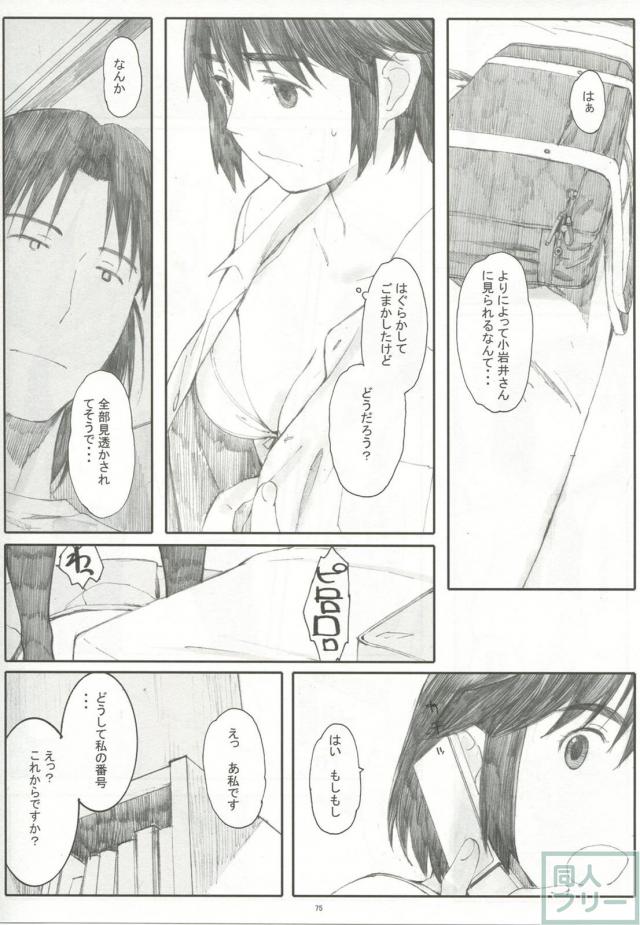 夏風〔上〕 <> 072