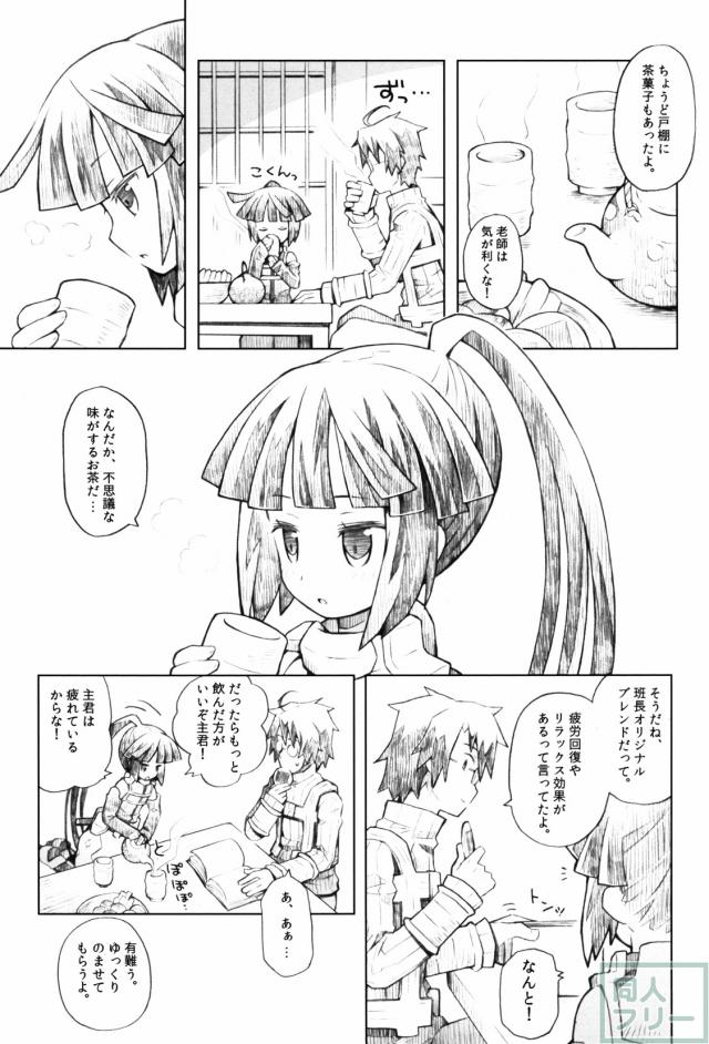 猫とお茶と休日と。 <> 006