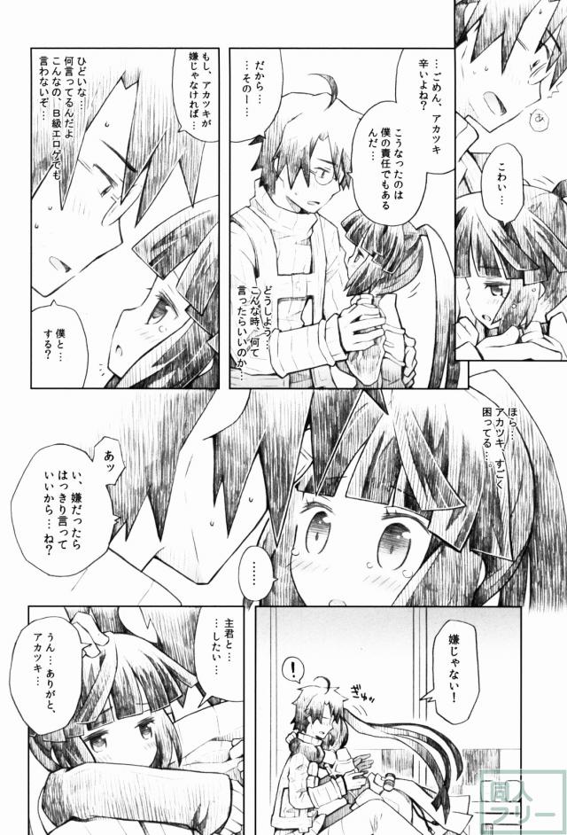 猫とお茶と休日と。 <> 011