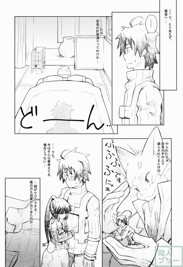 猫とお茶と休日と。 <> 012