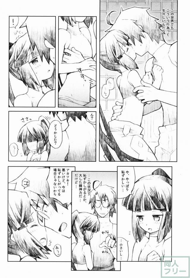 猫とお茶と休日と。 <> 013