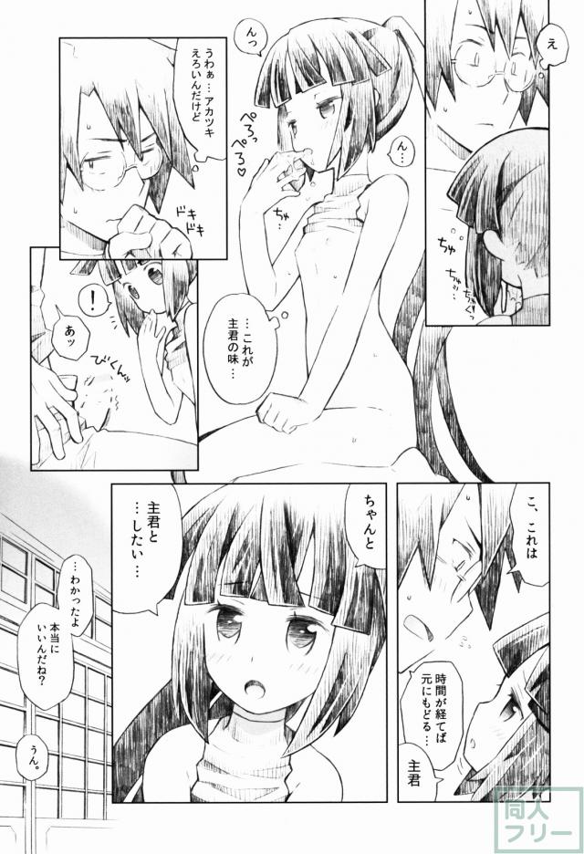 猫とお茶と休日と。 <> 020