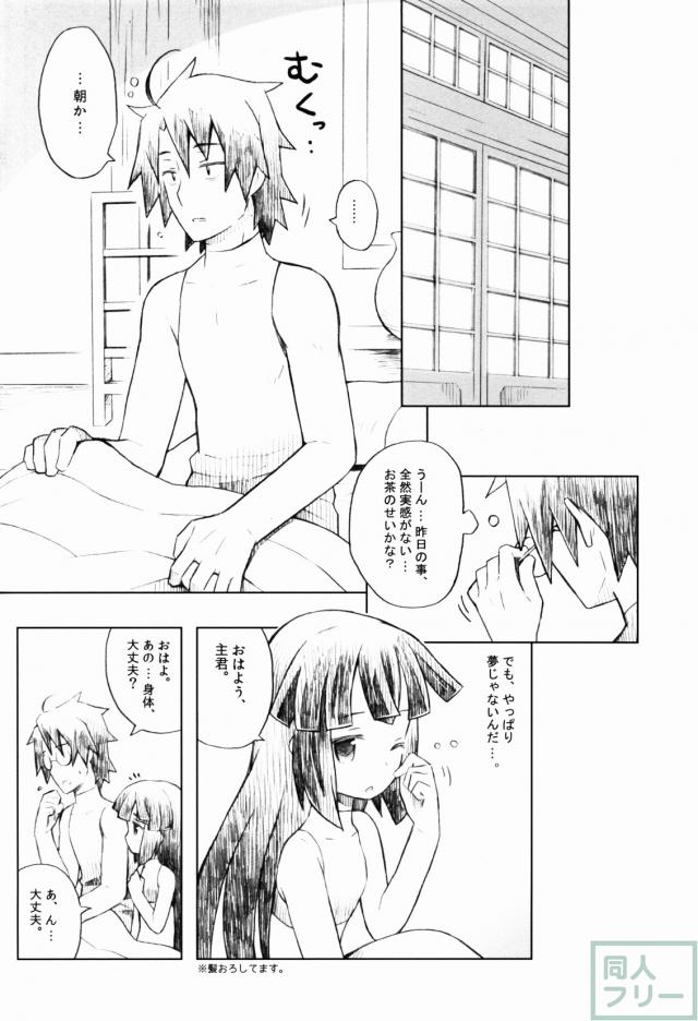 猫とお茶と休日と。 <> 025