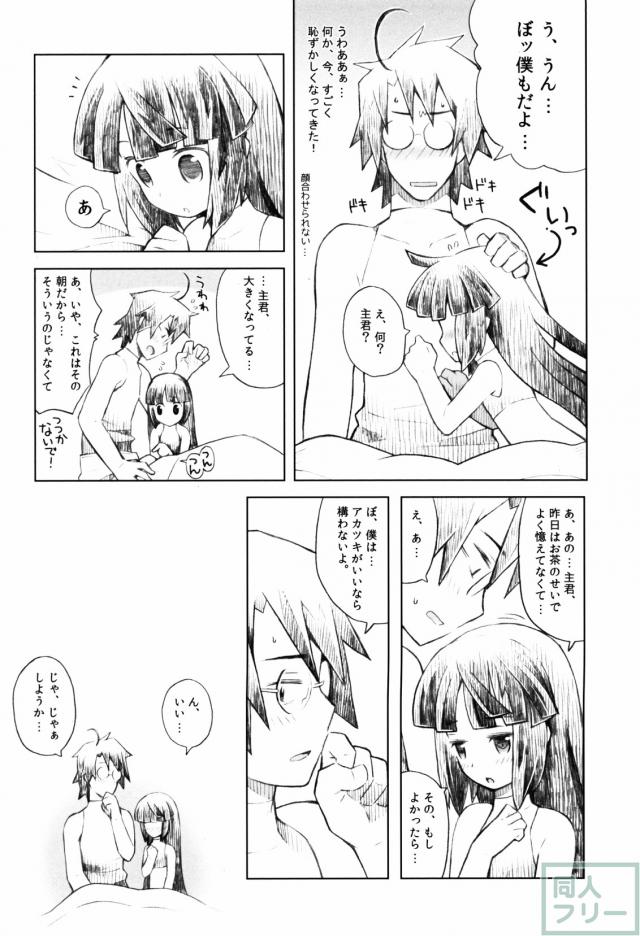 猫とお茶と休日と。 <> 027