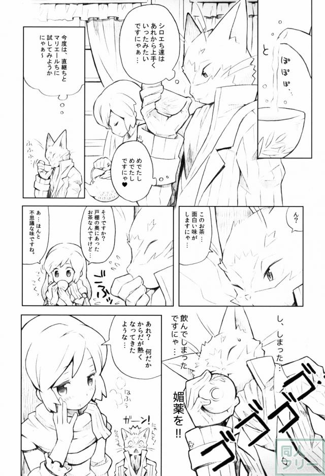猫とお茶と休日と。 <> 028