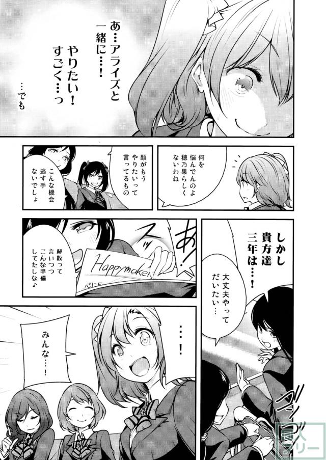 もう一度UTXライブ!! <> 004