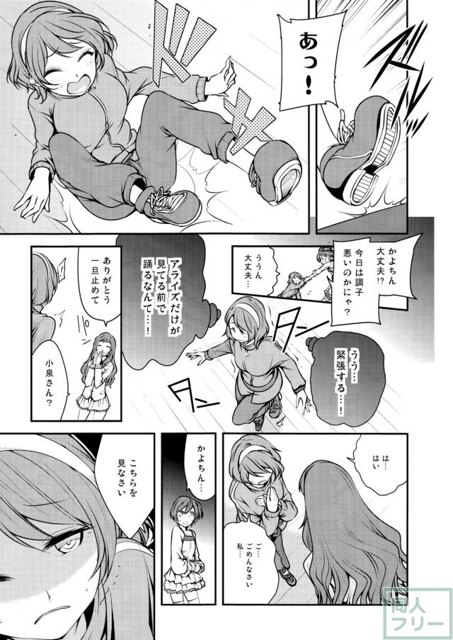 もう一度UTXライブ!! <> 006