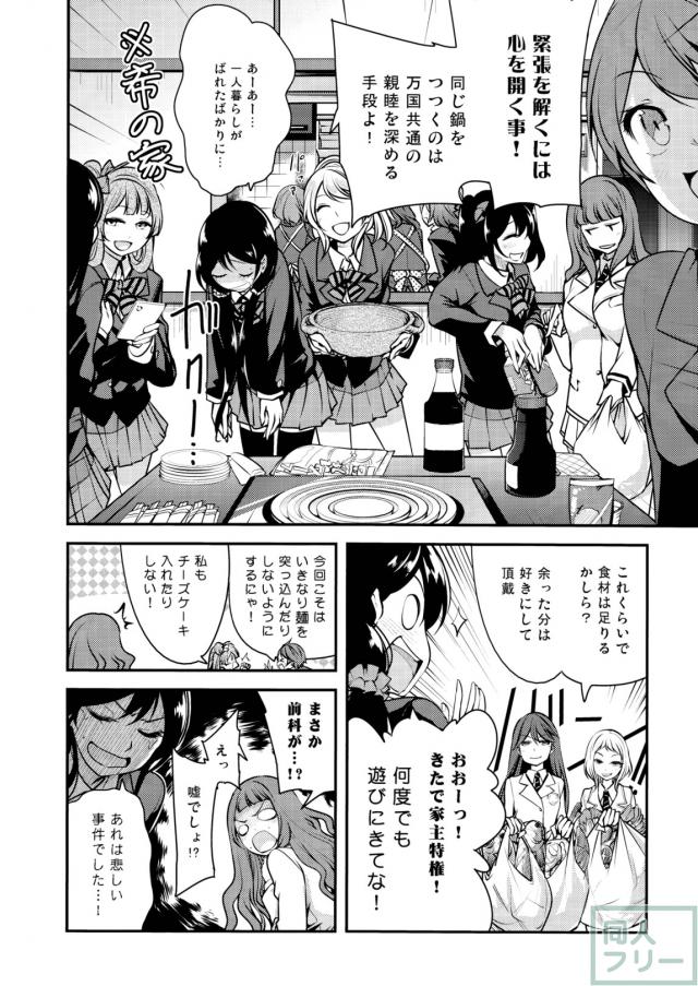 もう一度UTXライブ!! <> 009