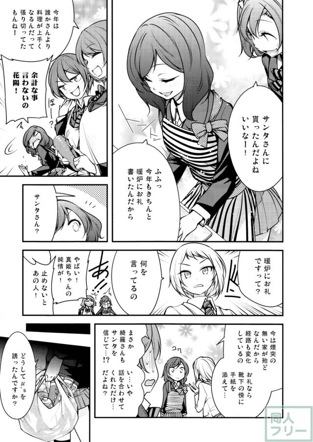 もう一度UTXライブ!! <> 010
