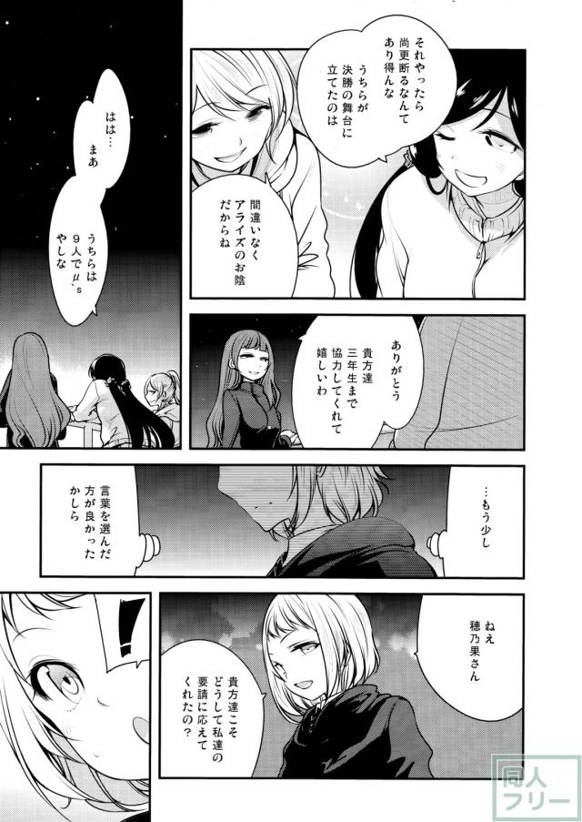 もう一度UTXライブ!! <> 012