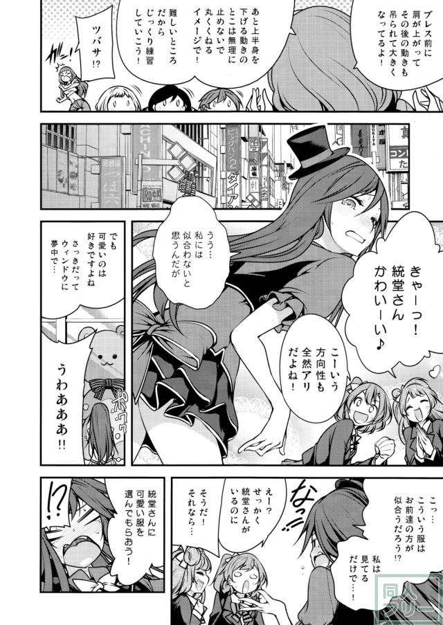 もう一度UTXライブ!! <> 015