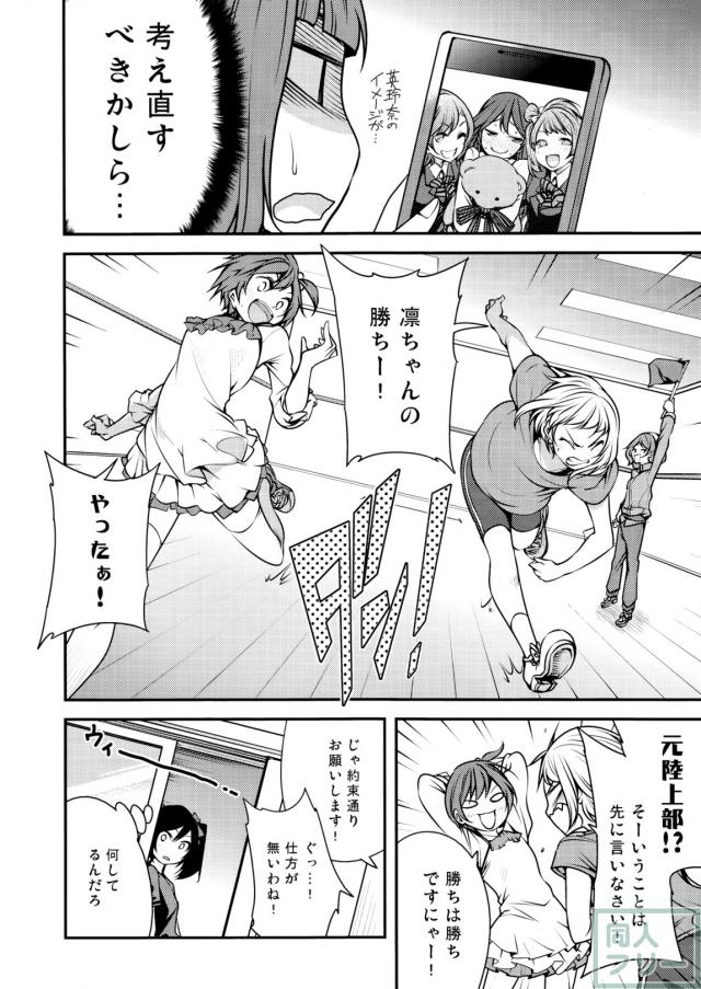 もう一度UTXライブ!! <> 017