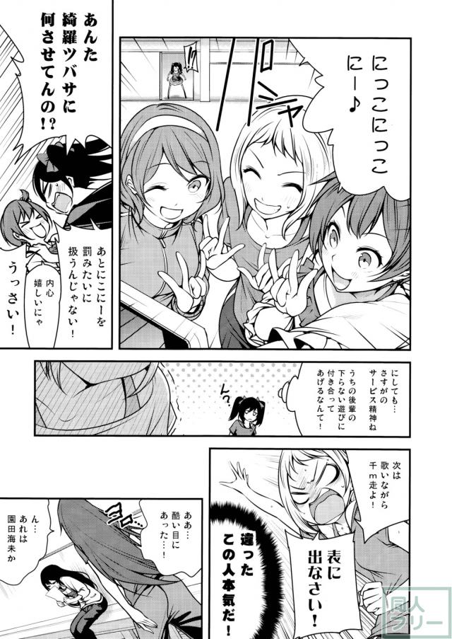 もう一度UTXライブ!! <> 018