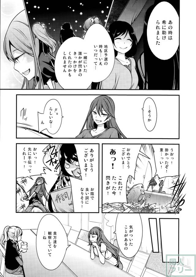 もう一度UTXライブ!! <> 020