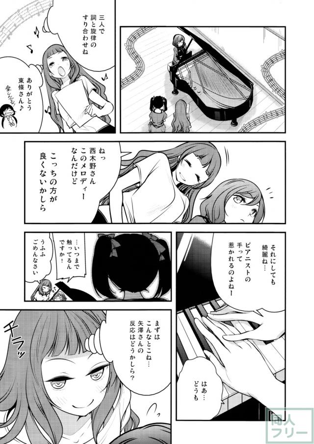 もう一度UTXライブ!! <> 022