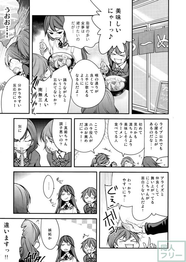 もう一度UTXライブ!! <> 026