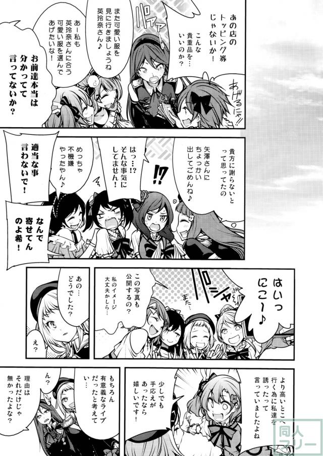 もう一度UTXライブ!! <> 032
