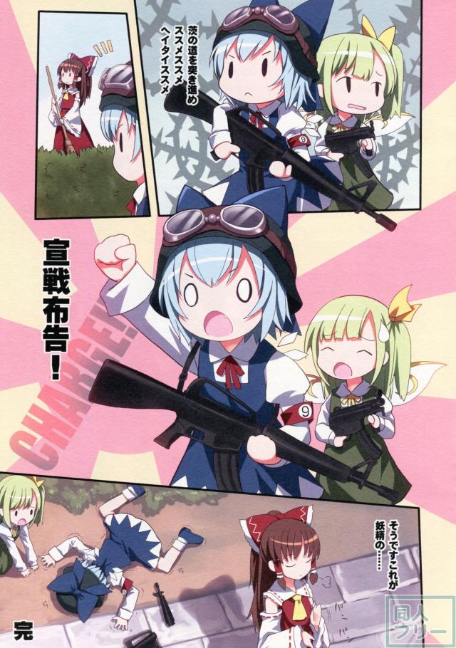 ちゃーにかいさー! <> 005