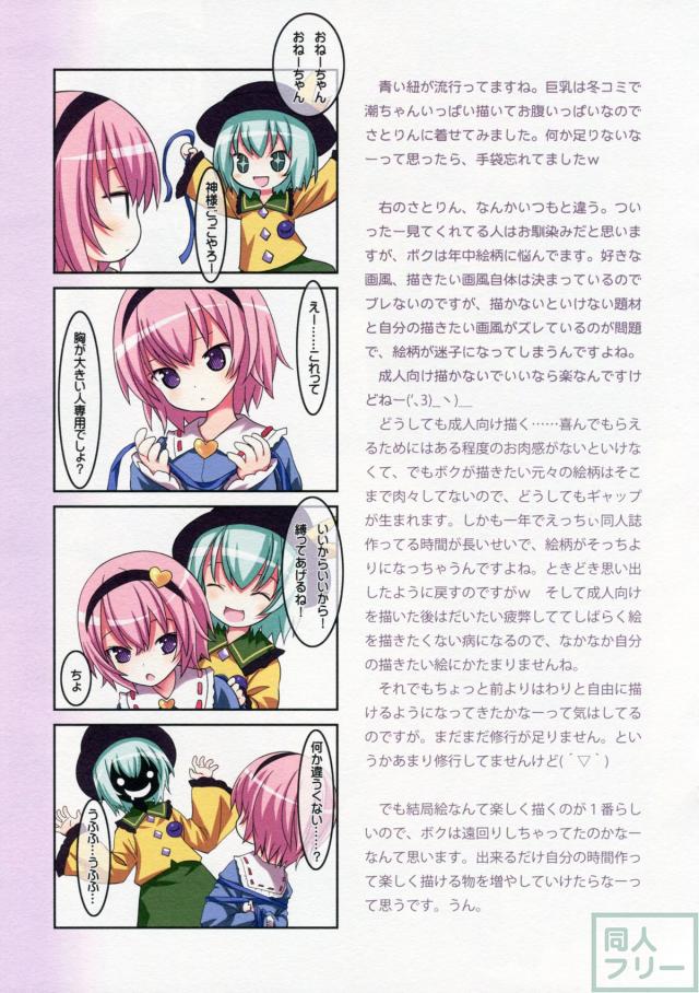 ちゃーにかいさー! <> 007