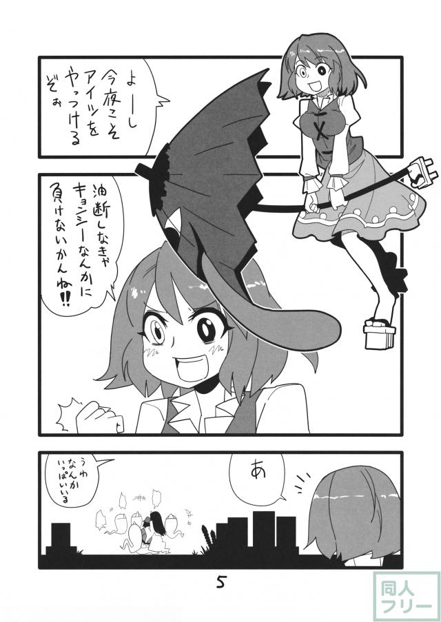 モブ霊プ <> 003