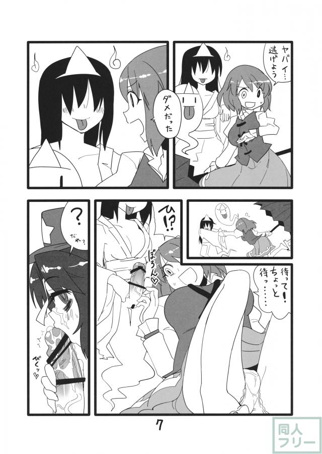 モブ霊プ <> 005