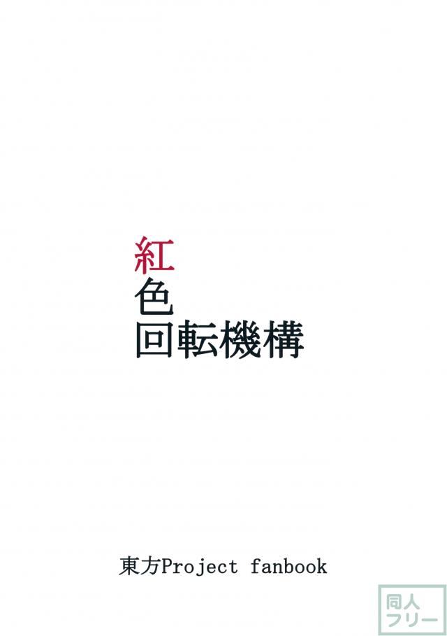 モブ霊プ <> 013
