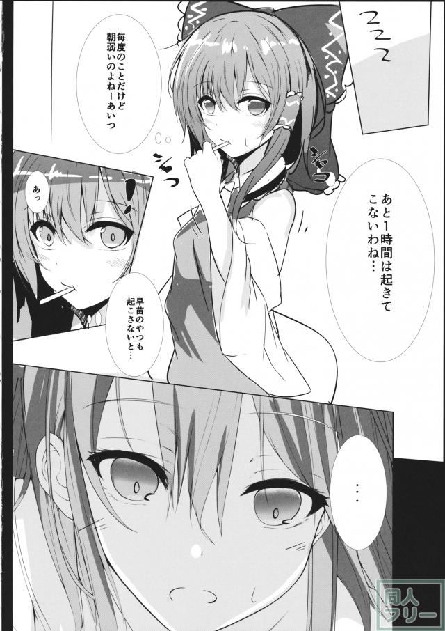 幻想パニック! <> 008