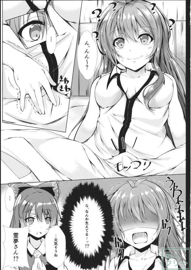 幻想パニック! <> 009