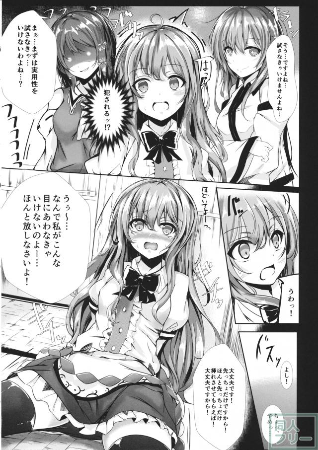 幻想パニック! <> 012