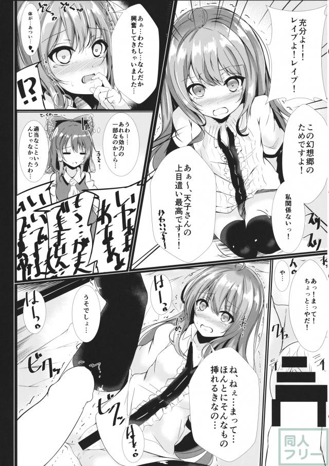 幻想パニック! <> 013