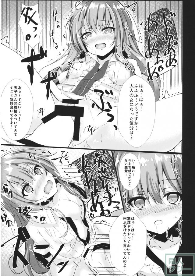 幻想パニック! <> 014