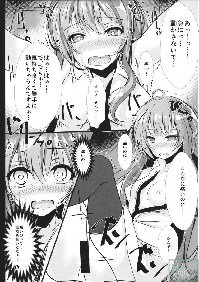 幻想パニック! <> 015