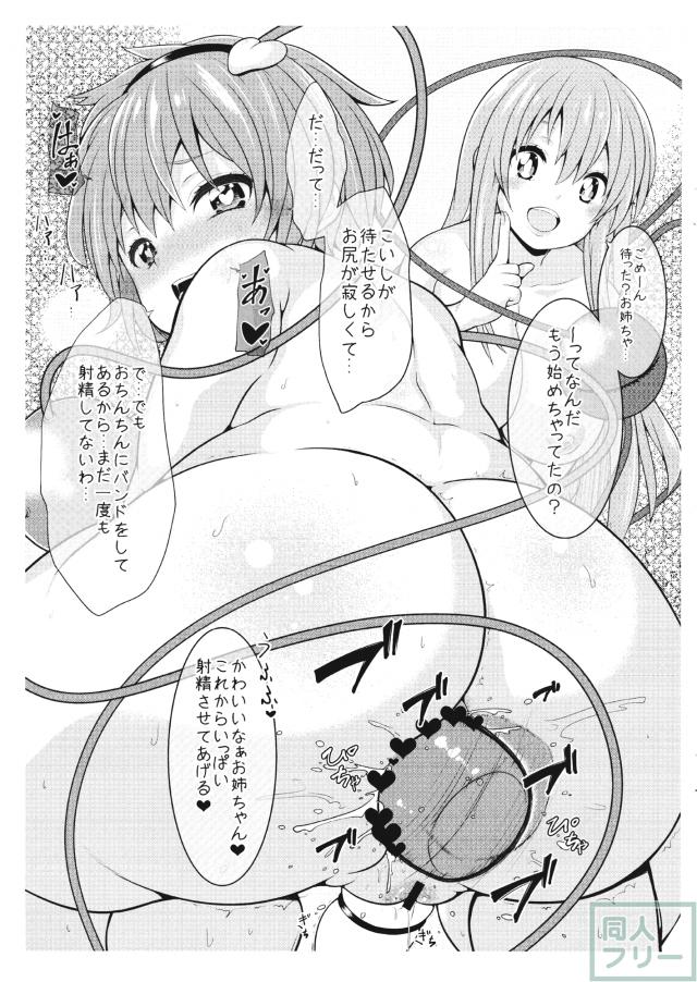 ちて×ふた <> 006
