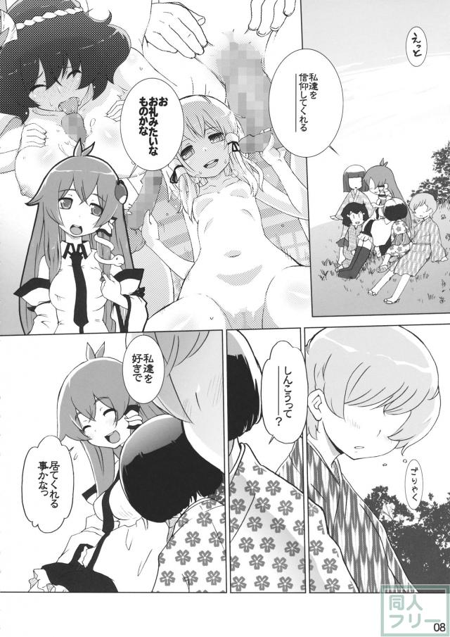 早苗詣で <> 007