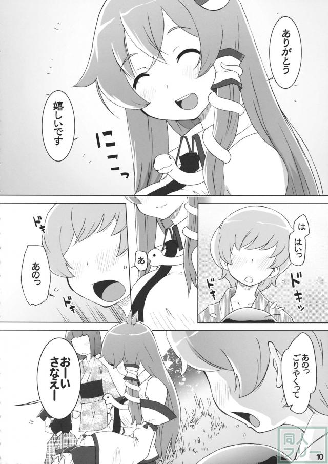 早苗詣で <> 009