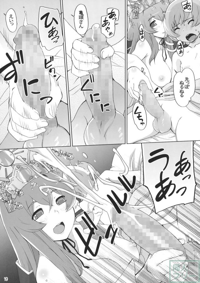 早苗詣で <> 018