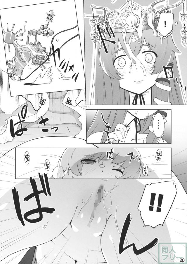 早苗詣で <> 019
