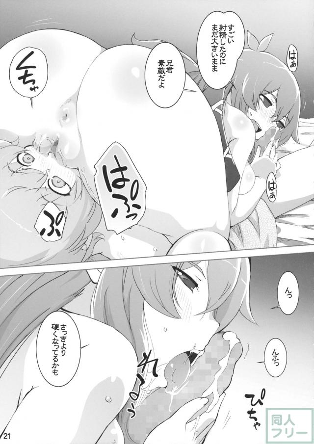 早苗詣で <> 020