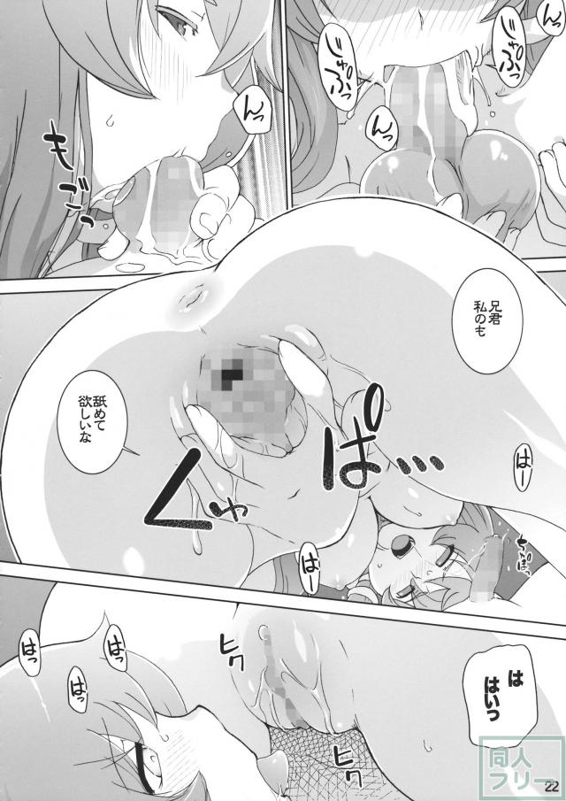 早苗詣で <> 021