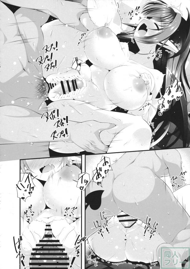 このままでは小悪魔と出来婚してしまう！？ <> 011