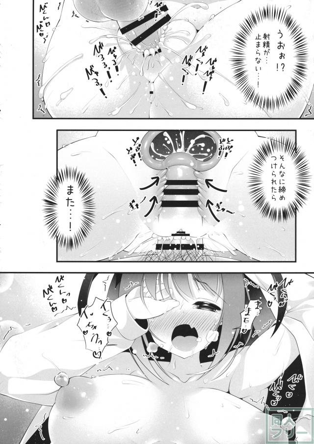 このままでは小悪魔と出来婚してしまう！？ <> 013