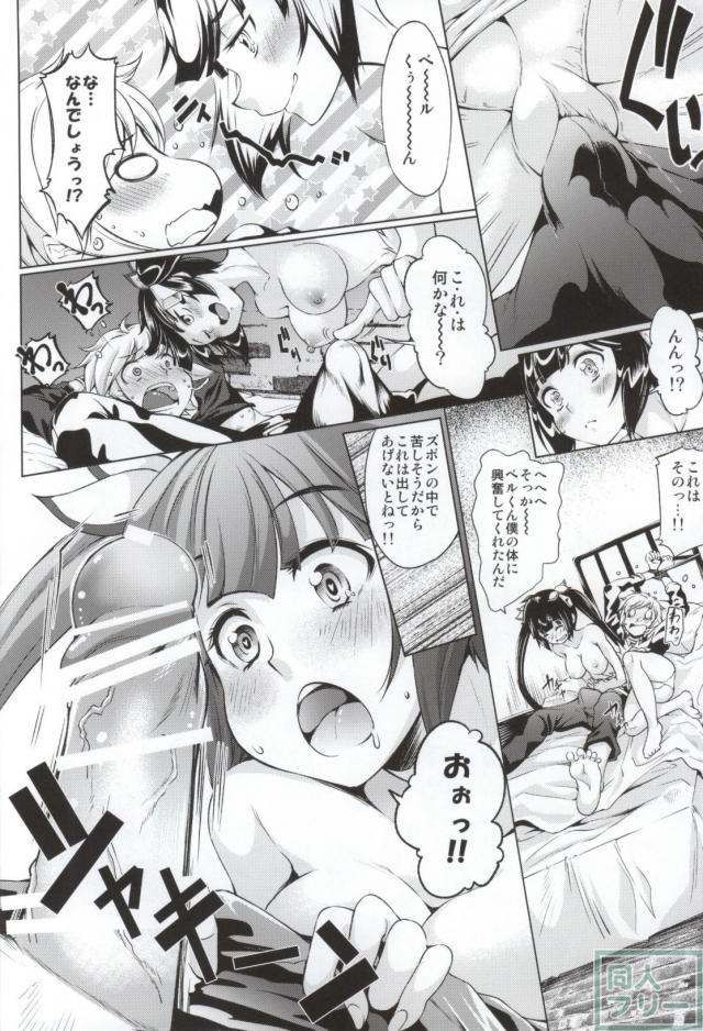 神様が恋をするのは間違っているだろうか <> 007
