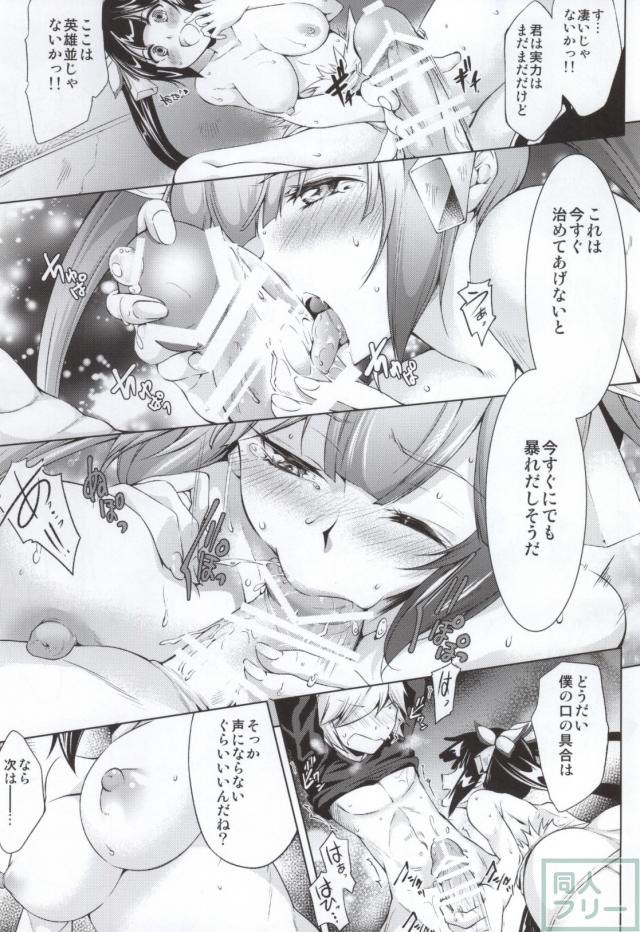 神様が恋をするのは間違っているだろうか <> 008