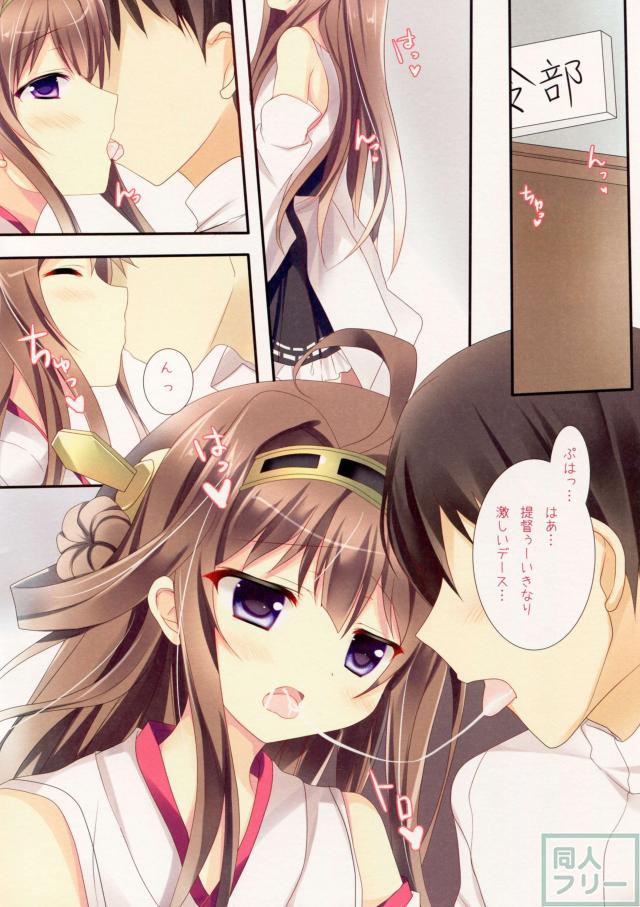 愛ニ溺ル少女 <> 003