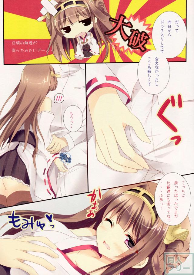 愛ニ溺ル少女 <> 004