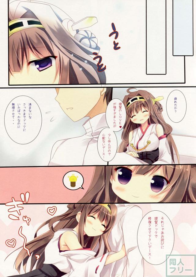 愛ニ溺ル少女 <> 014