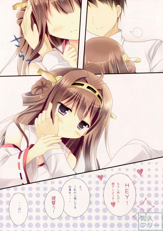 愛ニ溺ル少女 <> 015