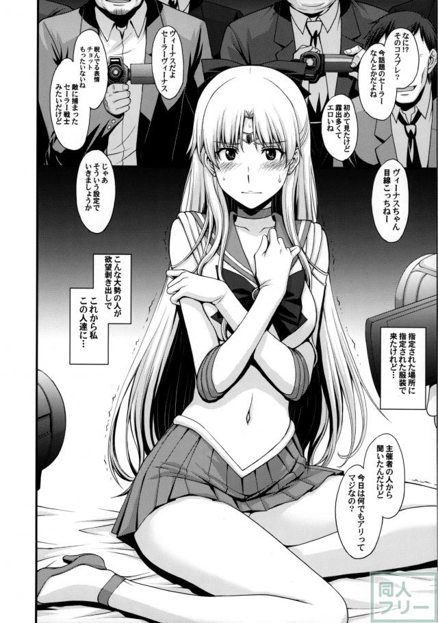 ヴィーナスがオジさんにカメラ目線で膜破られて輪姦されました。 <> 005