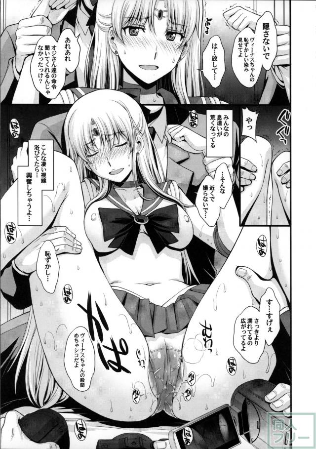 ヴィーナスがオジさんにカメラ目線で膜破られて輪姦されました。 <> 008