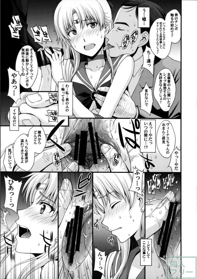 ヴィーナスがオジさんにカメラ目線で膜破られて輪姦されました。 <> 010
